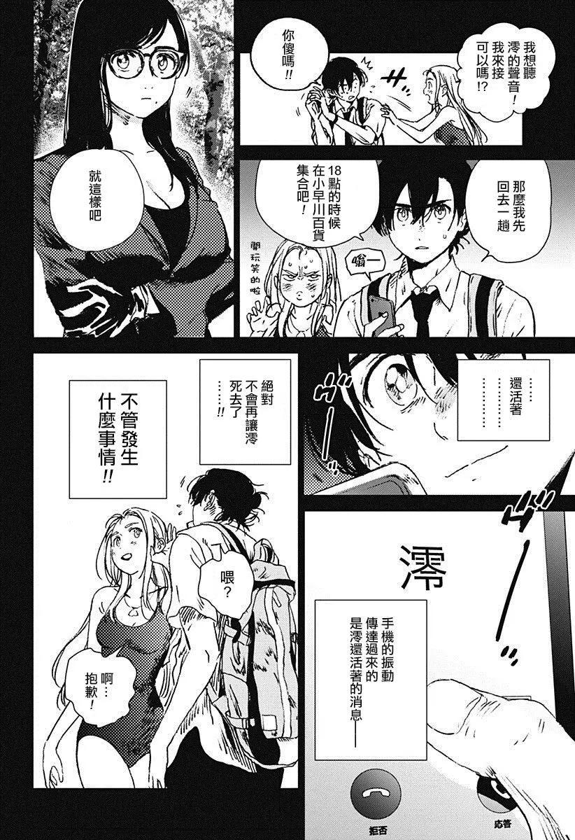 第65.5话11