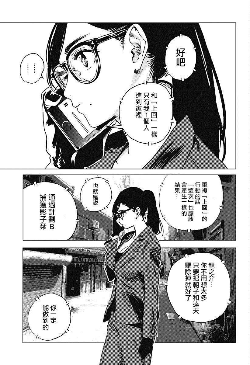 第65.5话12