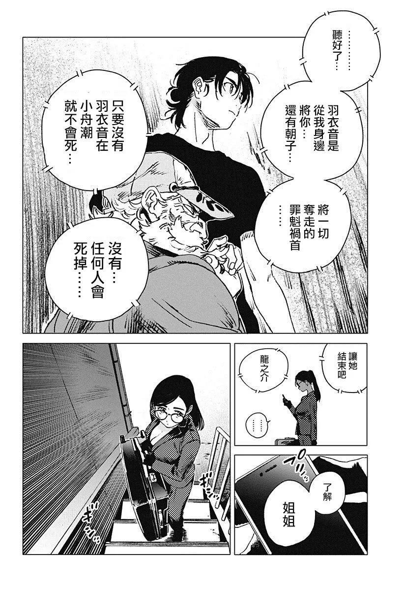 第65.5话13