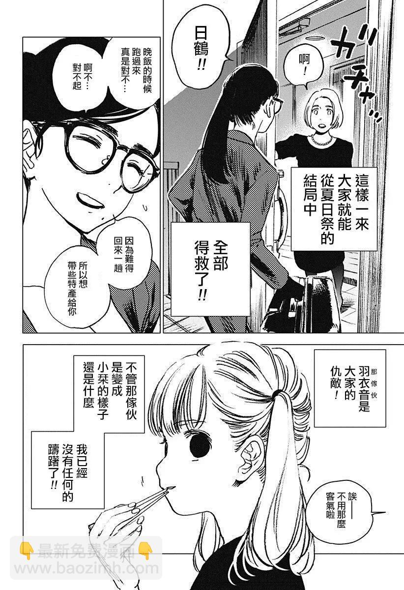 第65.5话15