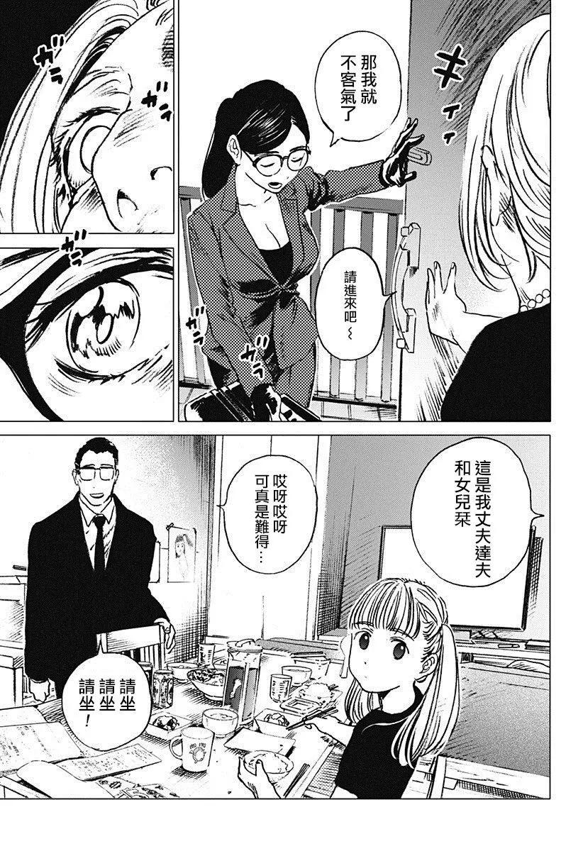 第65.5话16