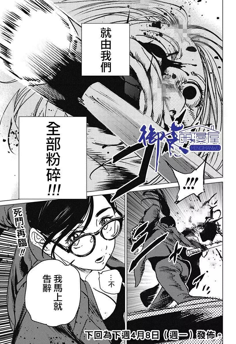 第65.5话18