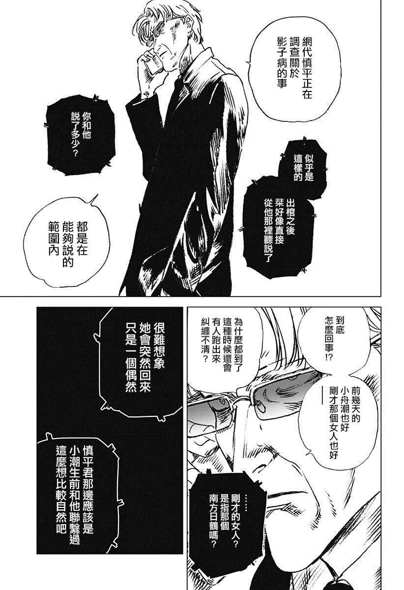 第65.5话4