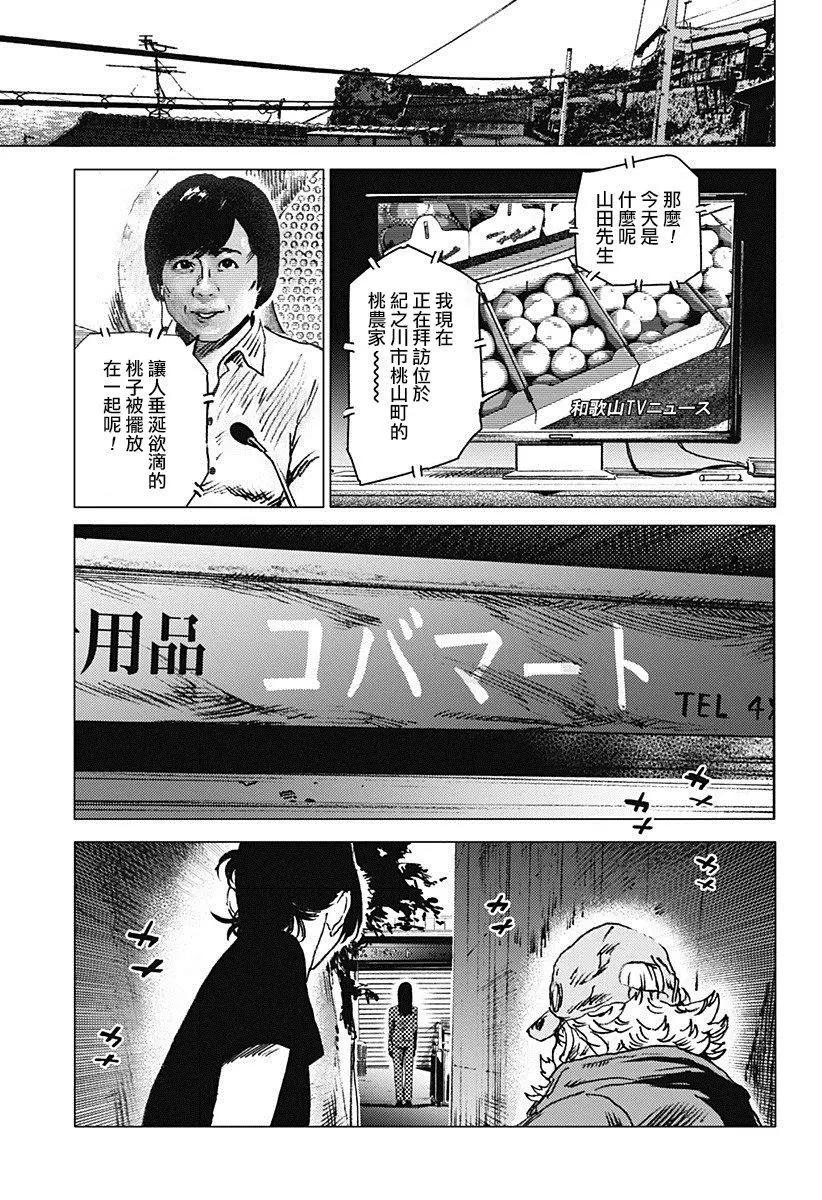 第65.5话6