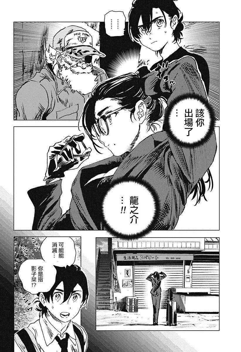 第65.5话7