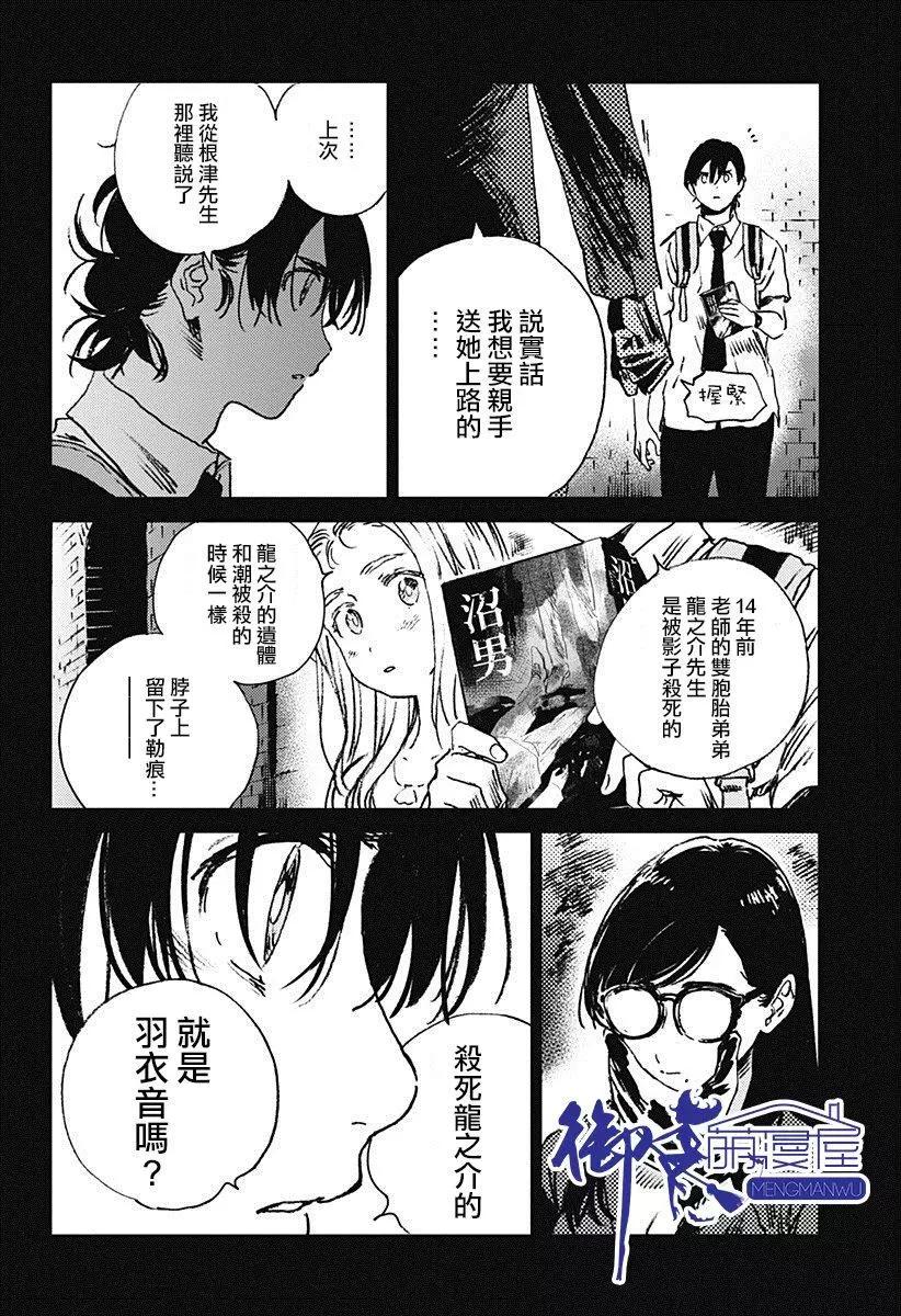 第65.5话9
