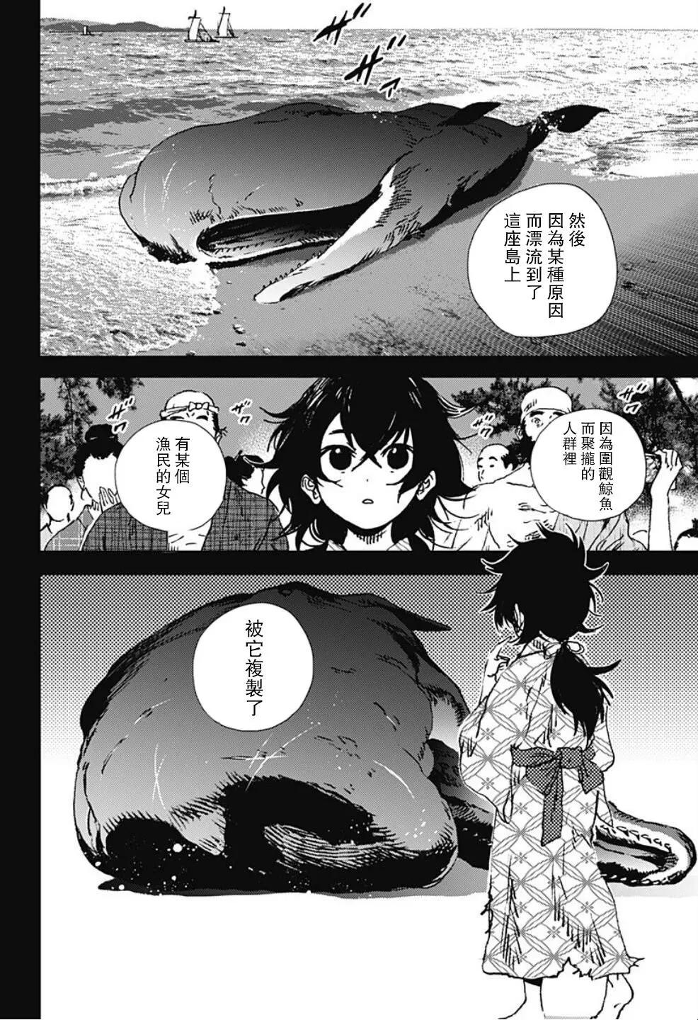 第94话10