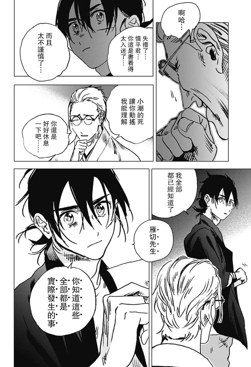 第94话12
