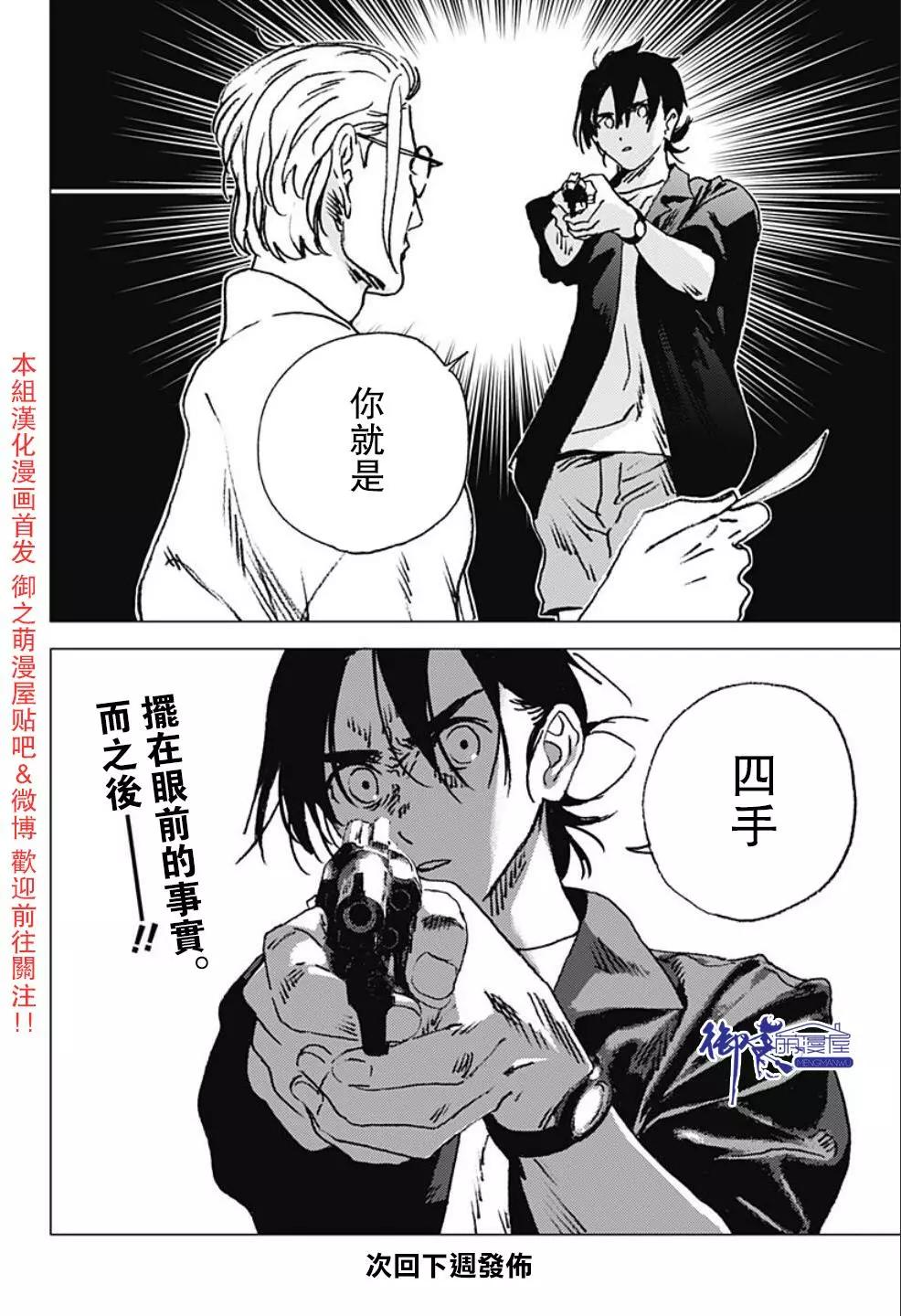 第94话16