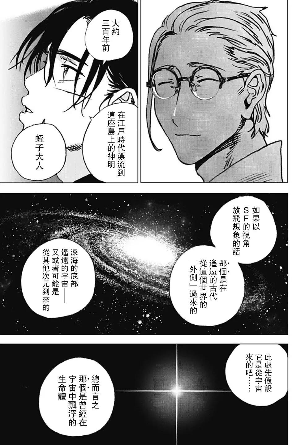 第94话7