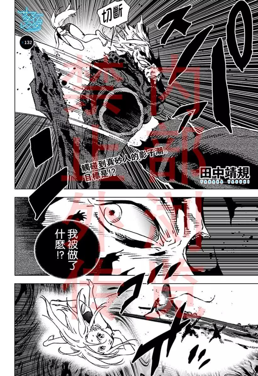 第132话0
