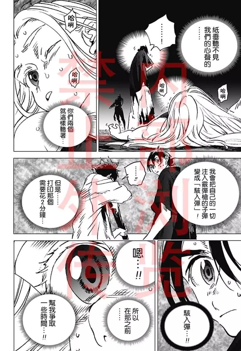 第132话10