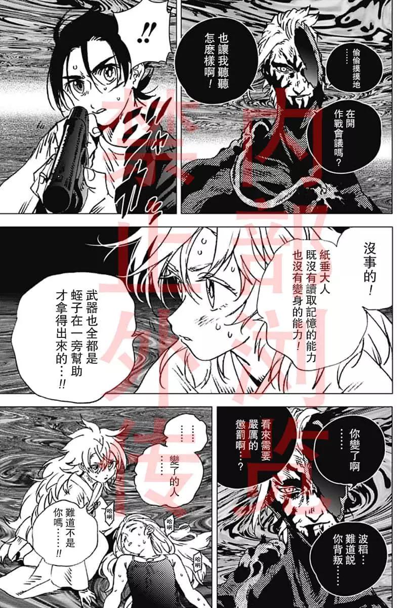 第132话11