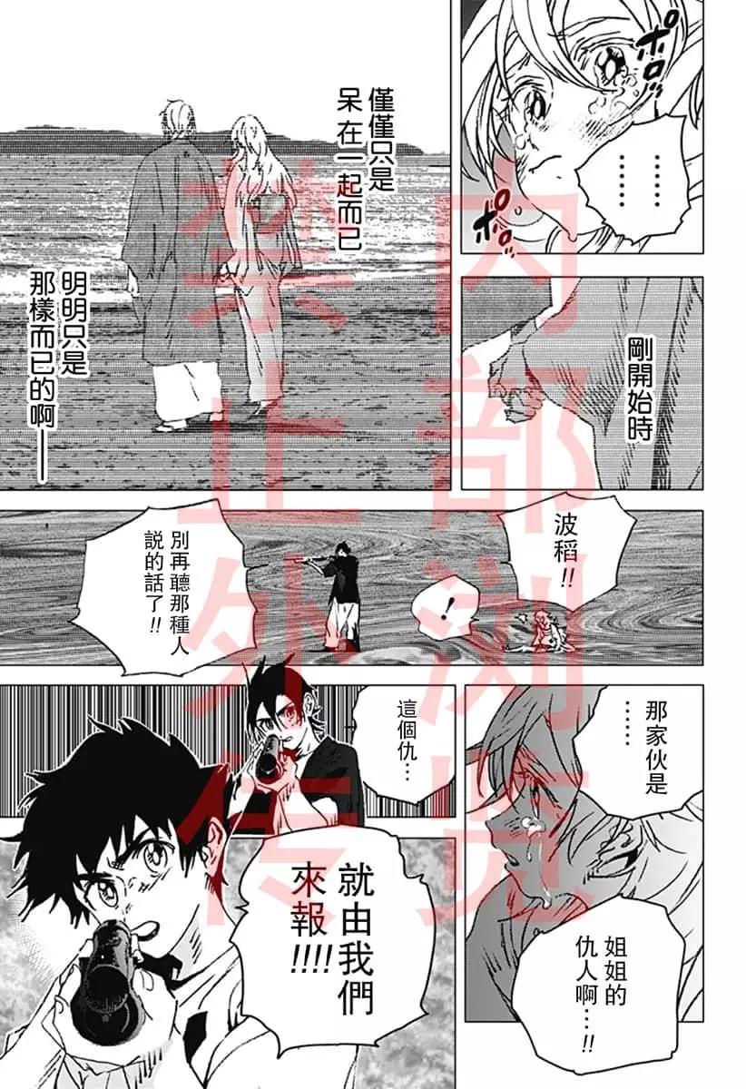 第132话13