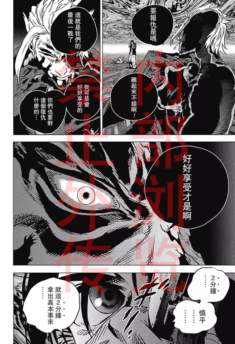 第132话14