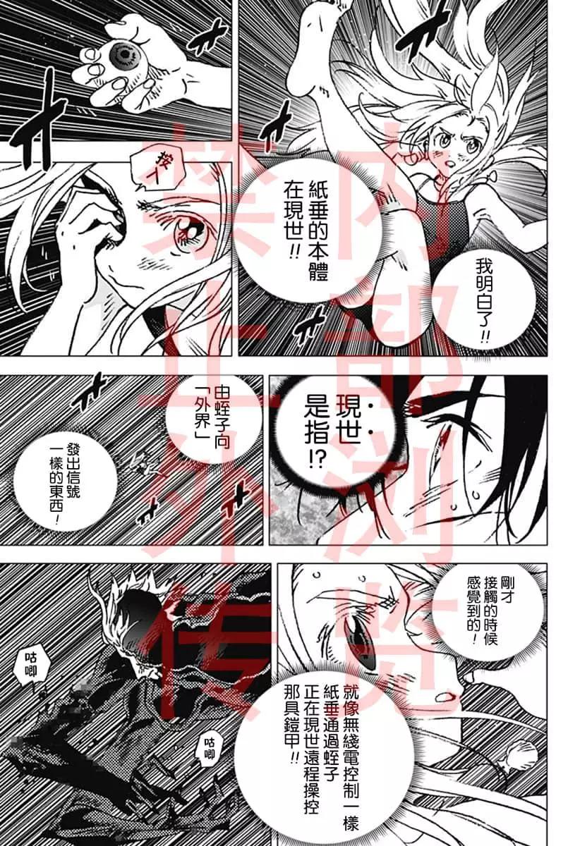 第132话3