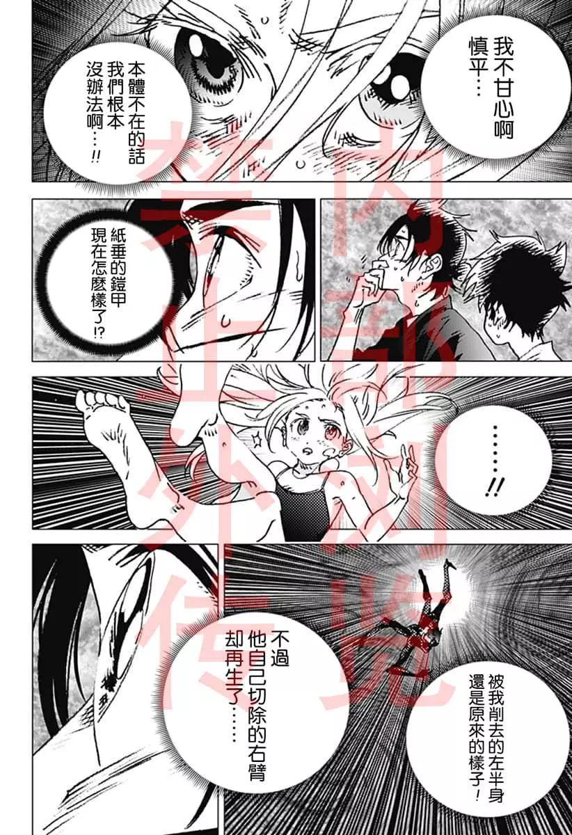 第132话4