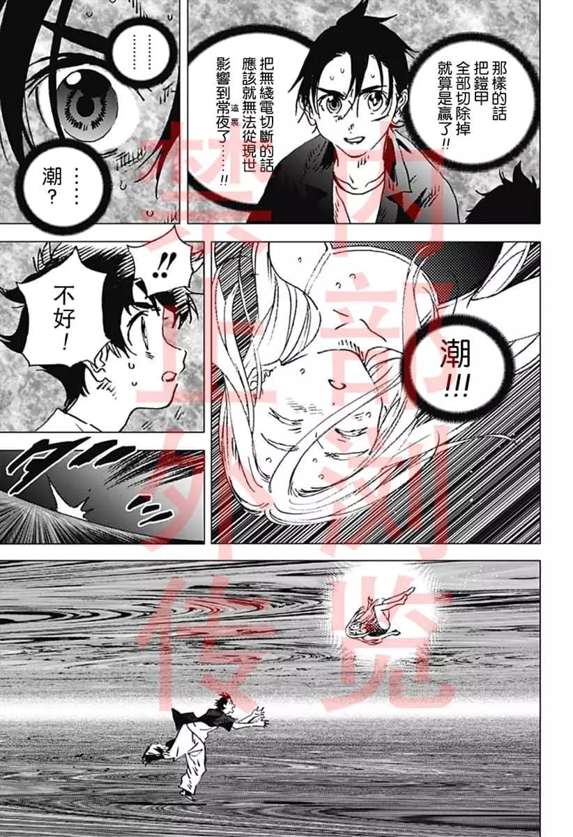 第132话5