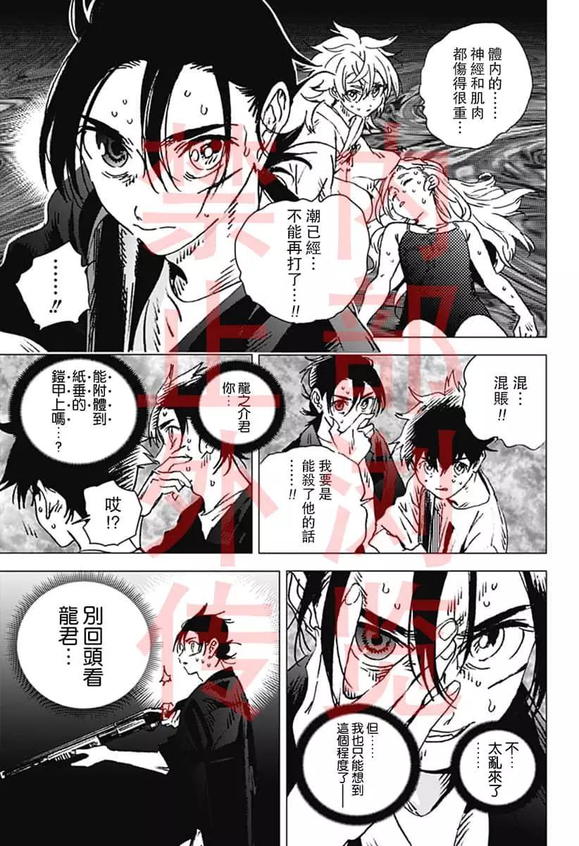 第132话9