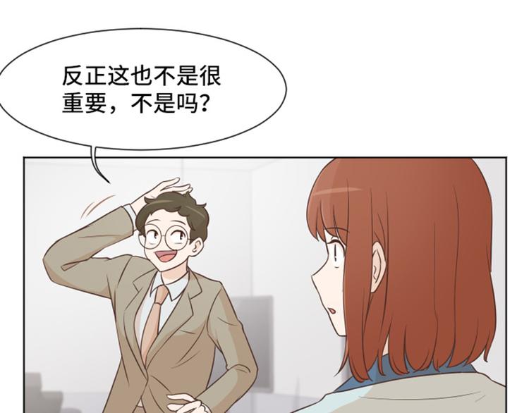 第35话 你俩看起来并不简单下67