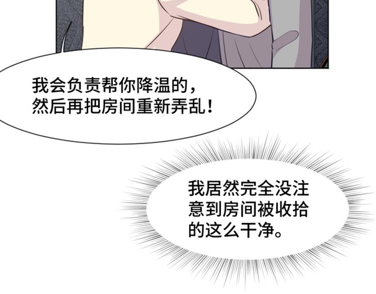 第37话 记忆与惩罚（下）46