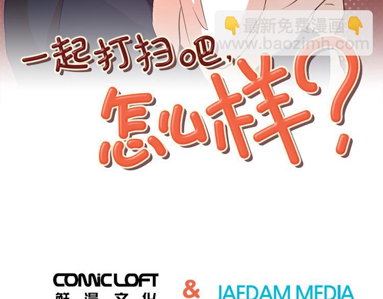 第47话 她是我的女人2