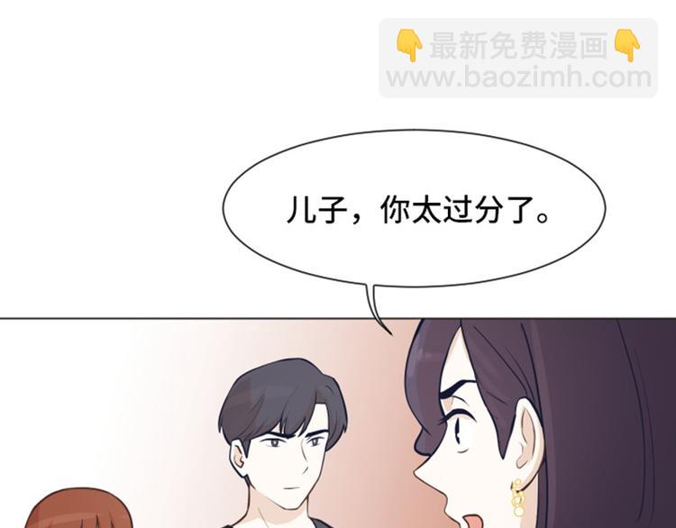 第47话 她是我的女人20