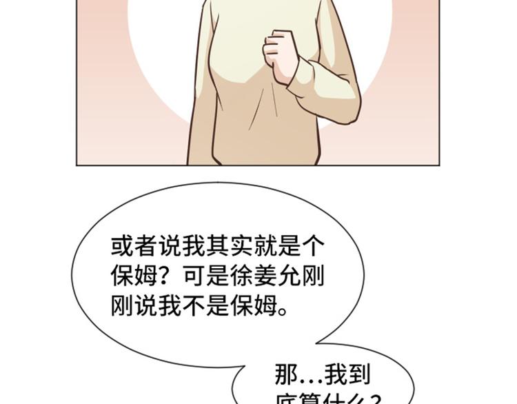 第47话 她是我的女人41