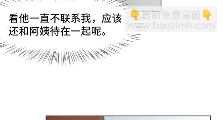 第48话 没有她就没有现在的我16