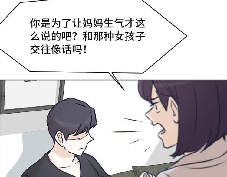 第48话 没有她就没有现在的我34