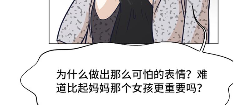第48话 没有她就没有现在的我42