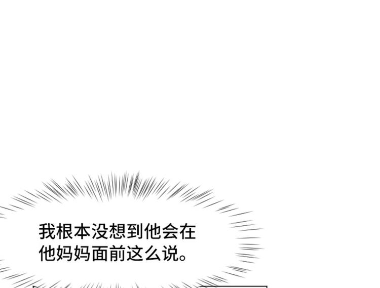 第48话 没有她就没有现在的我5