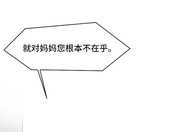 第48话 没有她就没有现在的我51