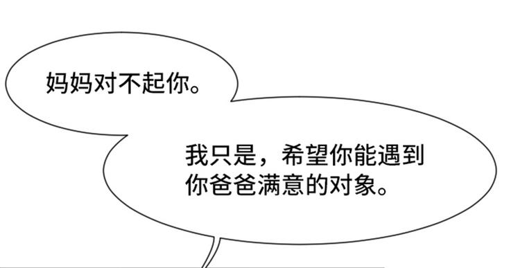 第48话 没有她就没有现在的我75