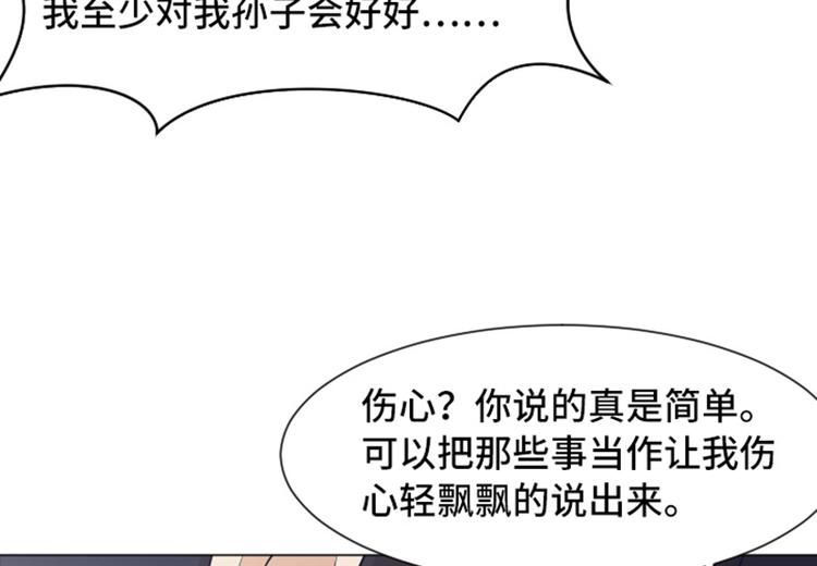 第48话 没有她就没有现在的我87