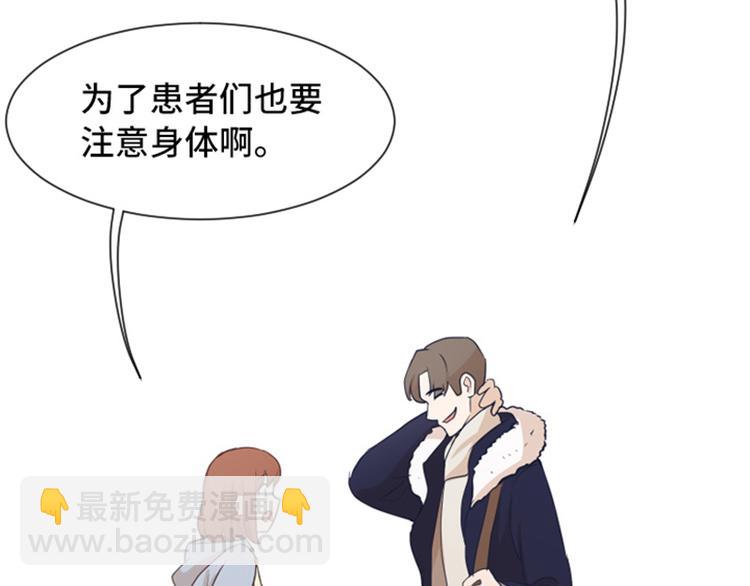 第51话  医生你也要注意52