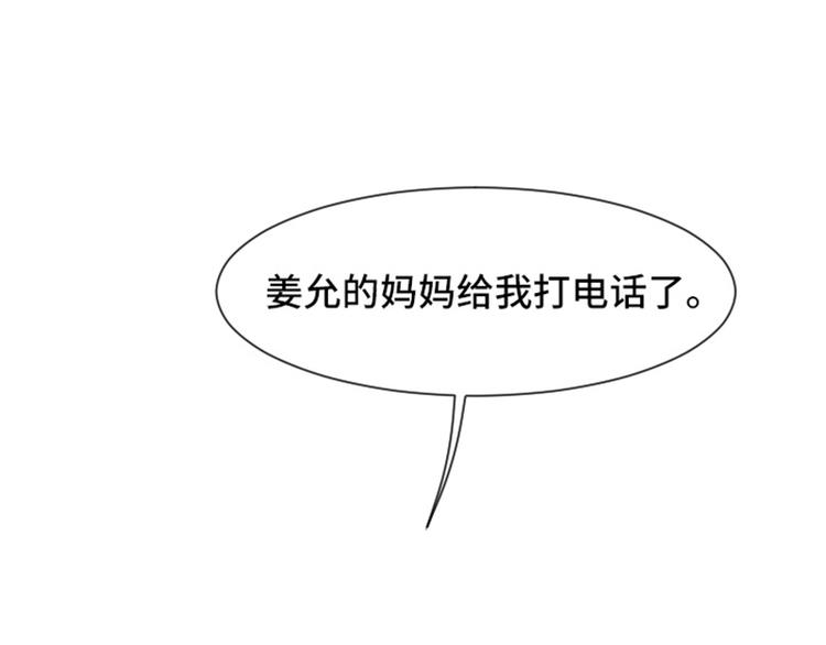 第53话 和想象中不一样的他12
