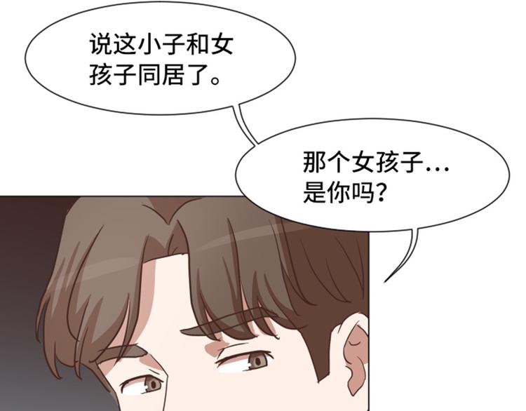 第53话 和想象中不一样的他15
