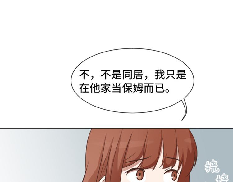 第53话 和想象中不一样的他31