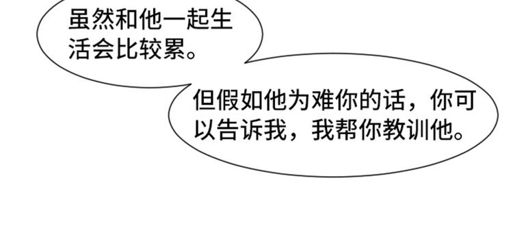 第53话 和想象中不一样的他42