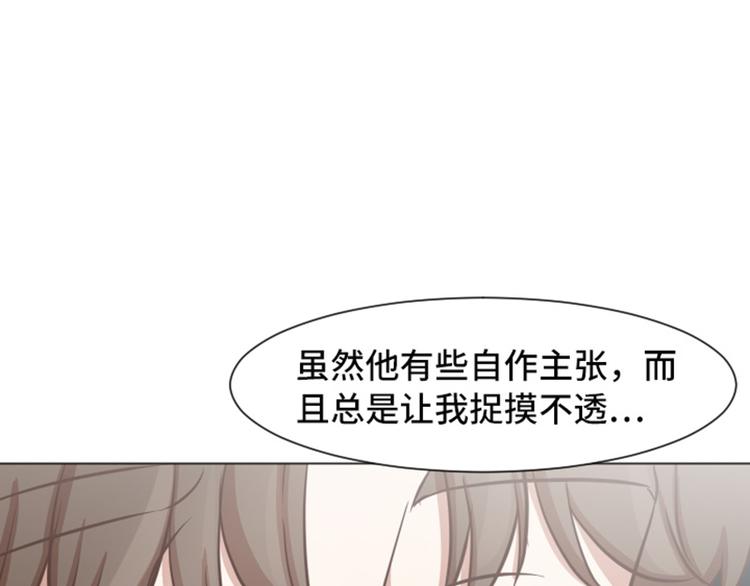 第53话 和想象中不一样的他65