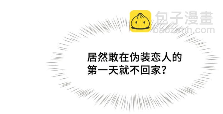 第53话 和想象中不一样的他76