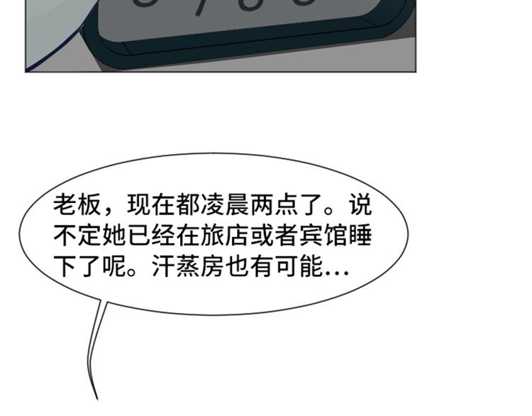 第54话 嘘，别说话13
