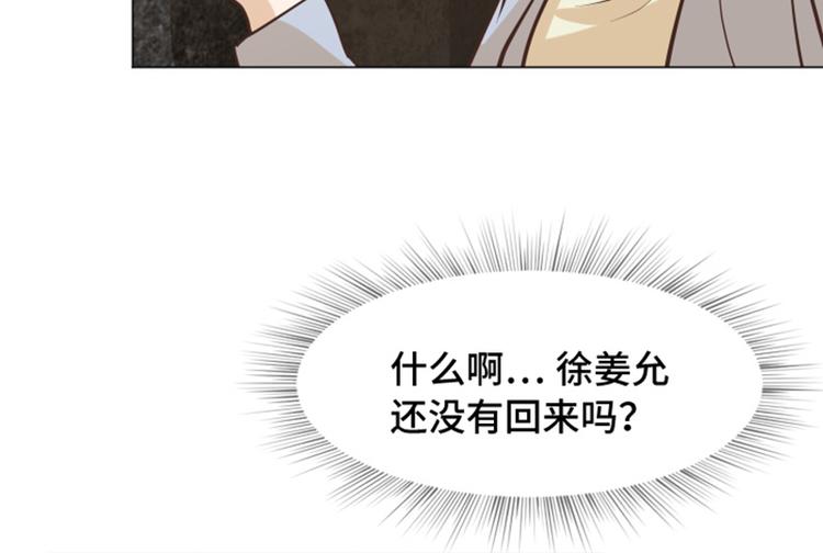 第54话 嘘，别说话45