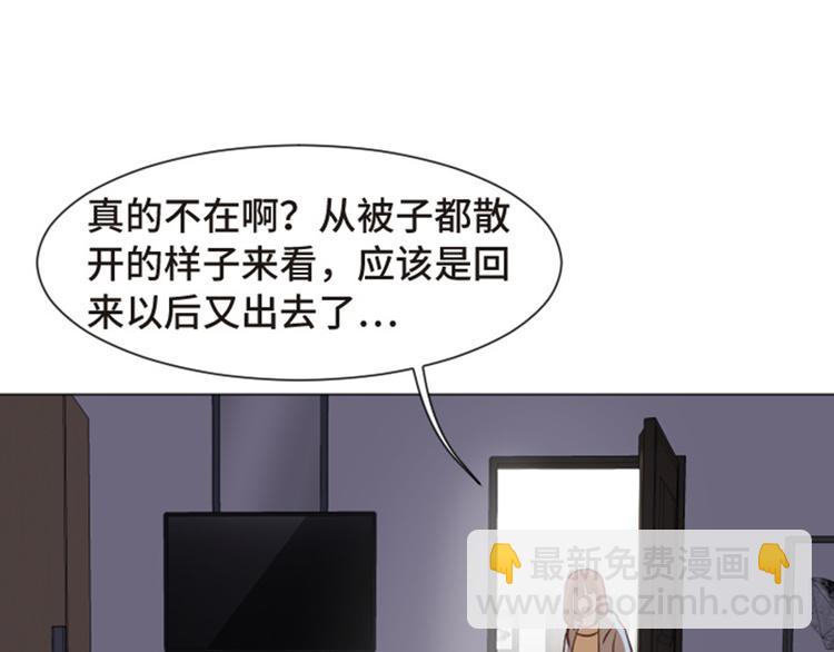 第54话 嘘，别说话54