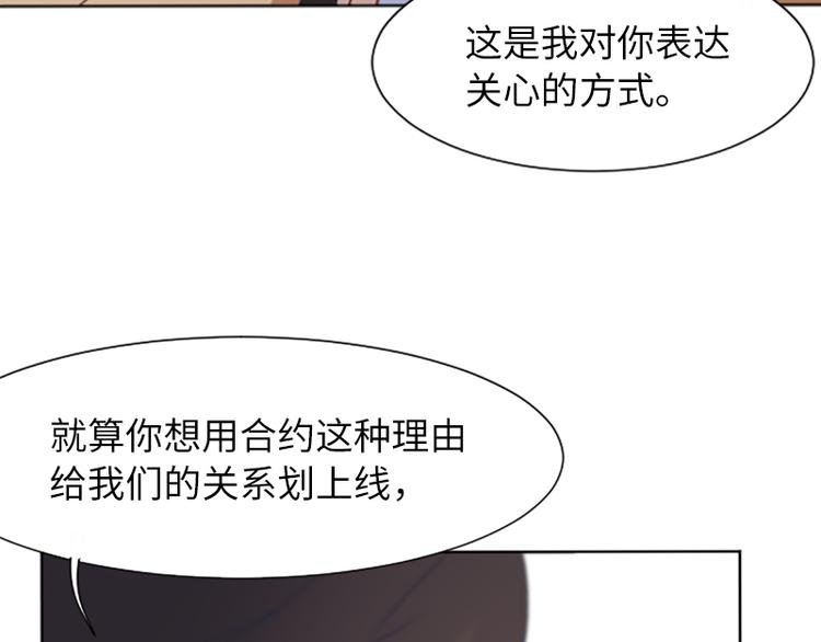 第62话 未婚妻？81