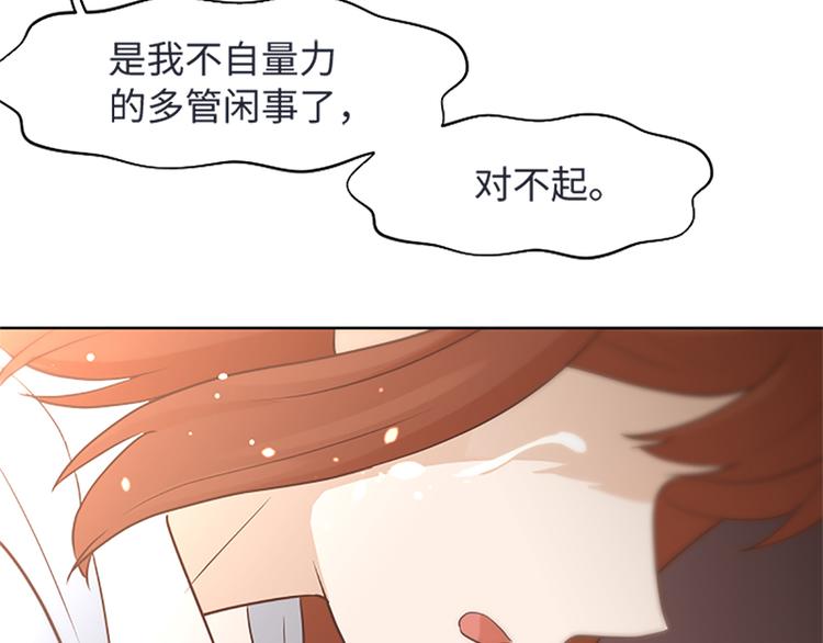 第65话 我只是想走进你的内心17
