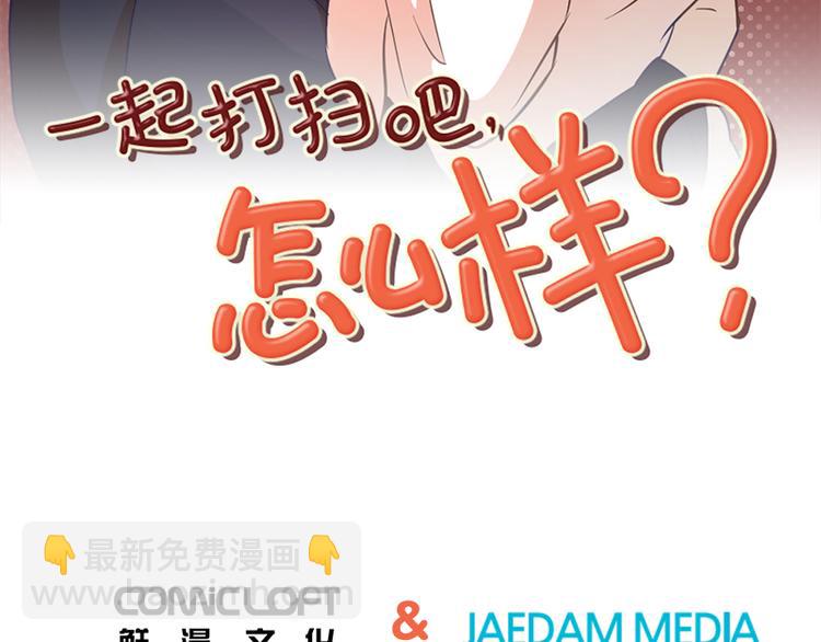 第65话 我只是想走进你的内心2