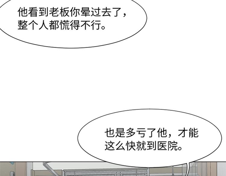 第67话 就确定是她了106