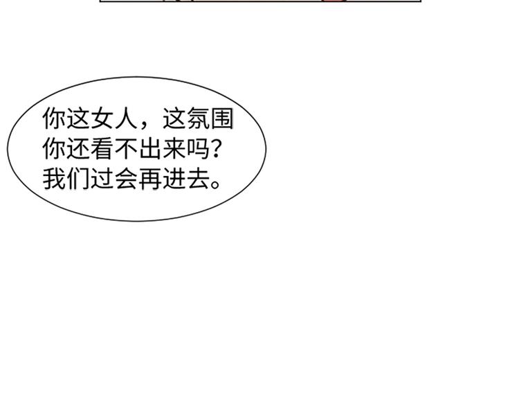 第67话 就确定是她了11